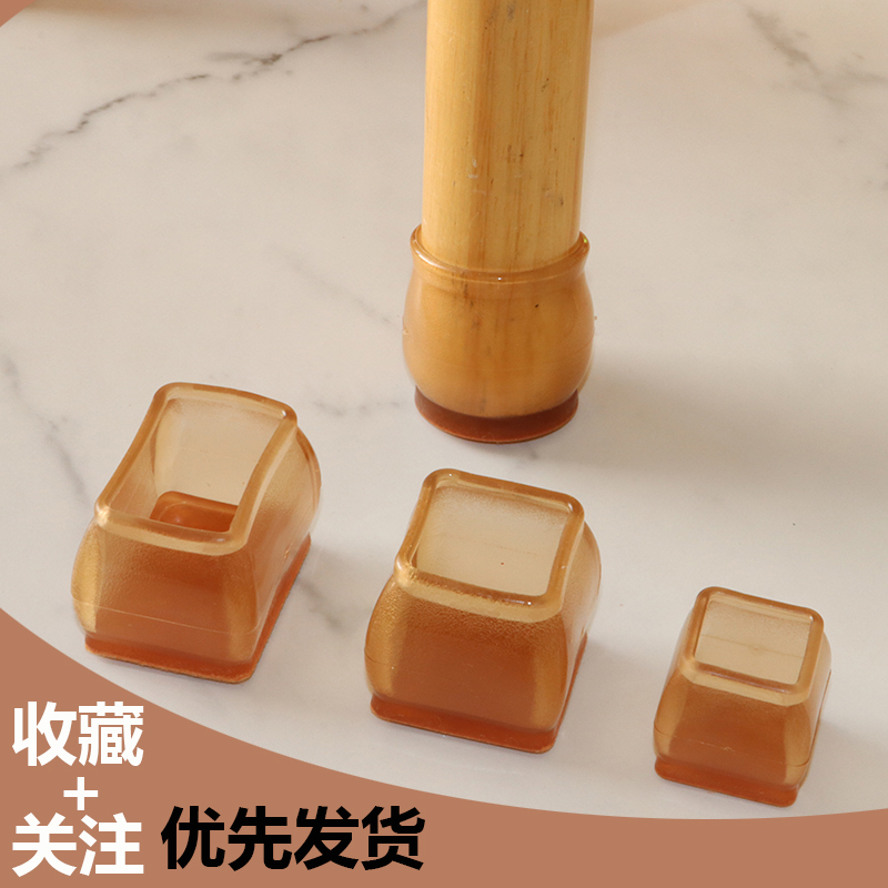 加厚椅子脚保护套防噪音保护地板