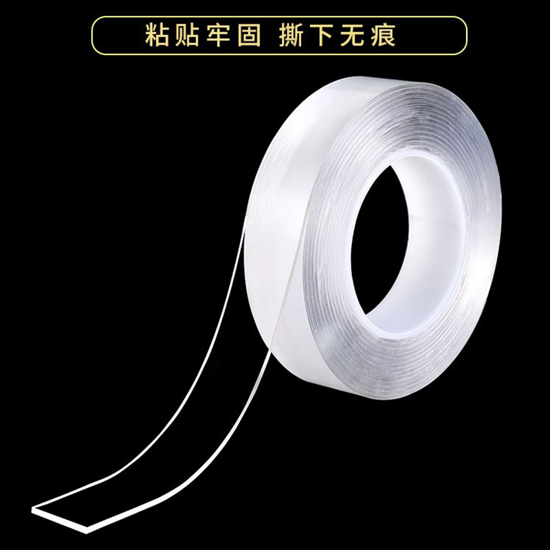 透明高粘度不留痕汽车魔力胶带