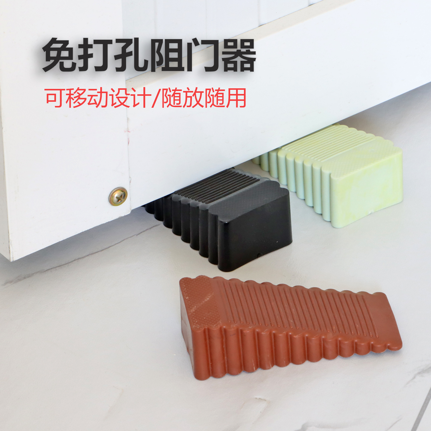 防撞门挡门塞透明挡门器门阻器创意防风移动加厚防夹手门卡门楔子