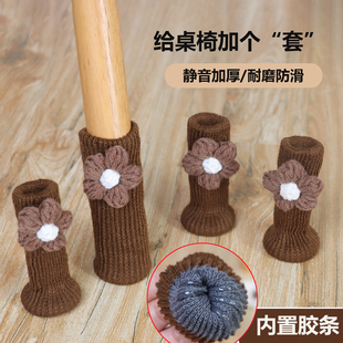 椅子脚套静音耐磨桌腿凳子保护脚垫桌子板凳包桌脚餐椅防滑通用套