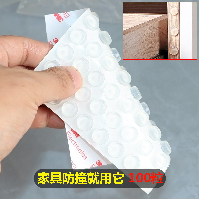 硅胶防撞贴家用门把手垫门后柜门防磕碰粒墙贴冰箱防碰撞神器门贴,基础建材,防撞胶粒,淘宝优惠券,粉丝福利购,淘宝优惠卷