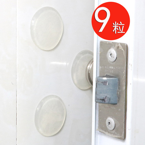 9粒门把手防撞垫硅胶门后冰箱静音防碰贴墙防磕碰家用柜门锁保护 - 封面