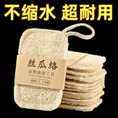 洗碗天然丝瓜络刷锅抹布家用双层不沾油海绵清洁刷百洁布神器瓜瓤