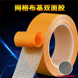 双面布基胶带强力高粘度婚庆酒楼展会装饰墙面用地毯胶布基双面胶