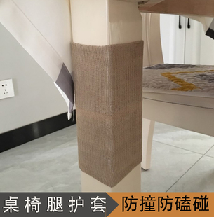 桌椅腿保护套加长凳子椅子布艺脚腿套加厚防滑双层静音防撞防磕碰