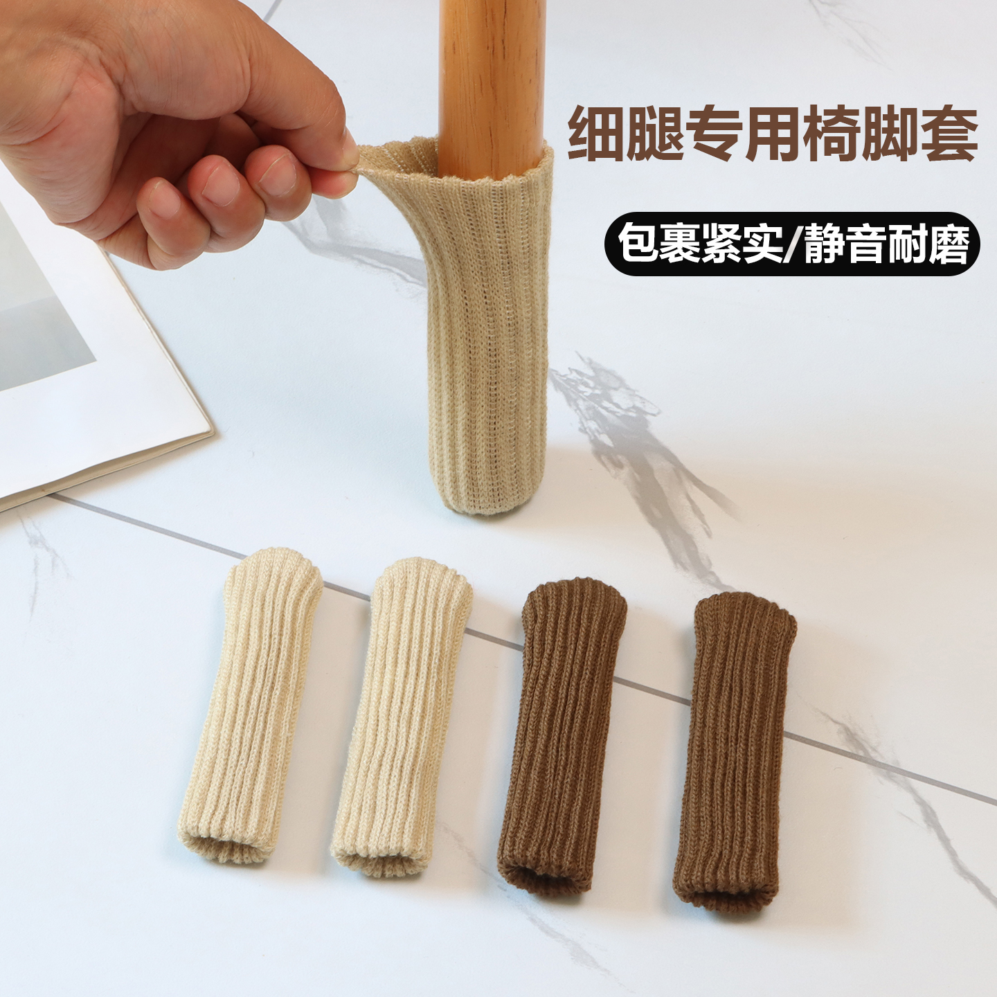 凳子腿保护套双层针织餐桌椅脚防磨垫静音耐磨椅子脚套地板保护套