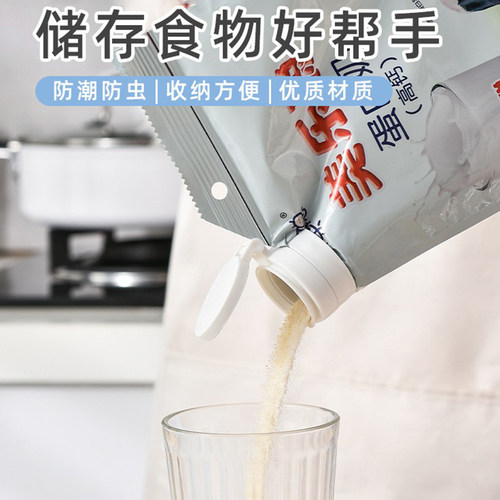 大口径食品带盖封口夹防潮出料嘴