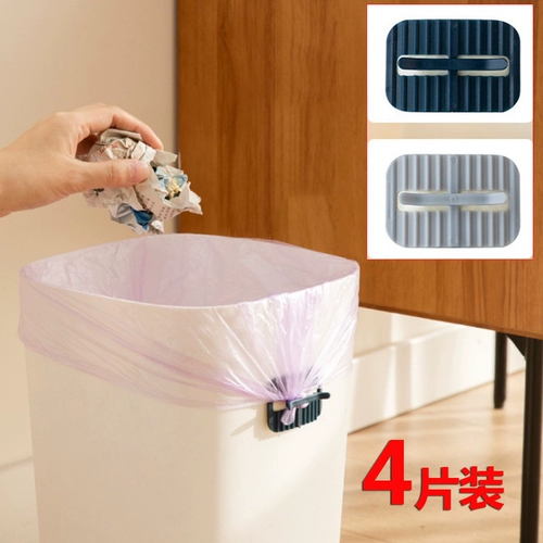 Нескользящий мусорный мешок, мусорное ведро для домашнего использования, фиксаторы в комплекте