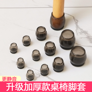 椅子脚套静音耐磨硅胶保护套餐椅加厚凳脚桌腿罩防脱通用凳子脚垫
