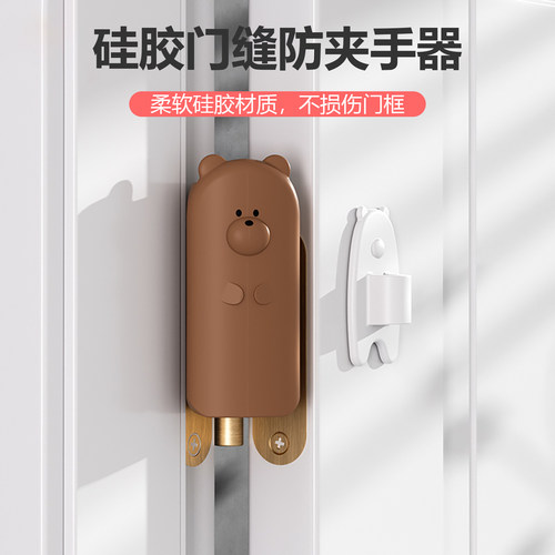 硅胶门缝防夹手器儿童门挡防夹手门卡门塞防风静音神器防撞止关器