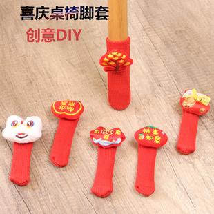 加厚喜庆桌椅脚套针织椅子脚垫双层防脱静音可爱卡通桌椅脚保护套
