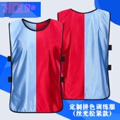 训练背心对抗服双色拼色定制马甲宽松速干比赛运动拓展团建户外男