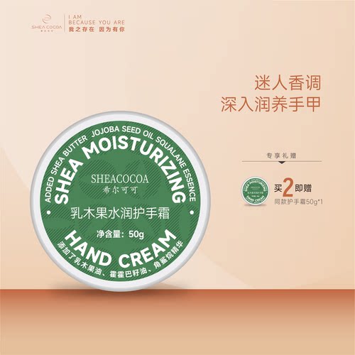 乳木果护手霜50g滋润手部补水保湿花香清爽不粘腻正品女