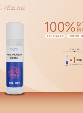 希尔可可沙漠玫瑰花苞水