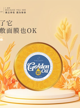 奇迹紧致抗皱黄金油21种植物精华护肤精油