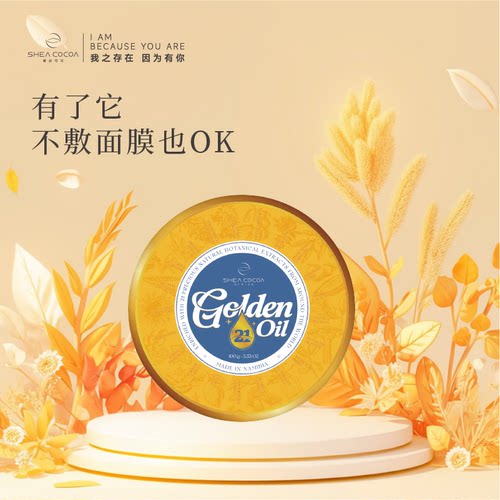 希尔抗皱植物精华护肤精油