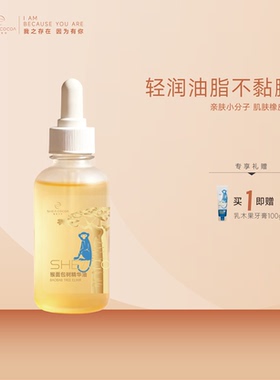 猴面包树精华油面部精华油30ml