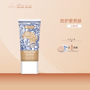 SHEACOCOA希尔可可乳木果防护修颜隔离防护乳