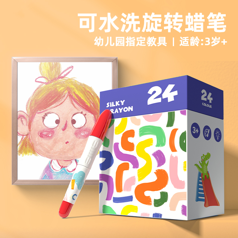 儿童可水洗旋转蜡笔幼儿园diy学生学画画神器12色24色涂色水彩笔