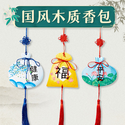 国风木质涂色香包儿童手工diy涂鸦挂件幼儿园美术课挂饰材料
