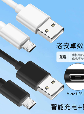 Micro安卓USB数据线老式接口适用小米kindle平板手机台灯蓝牙耳机充电宝快充电线器2a延长3米加传输医疗设备