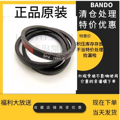 阪东日本橡胶三角皮带