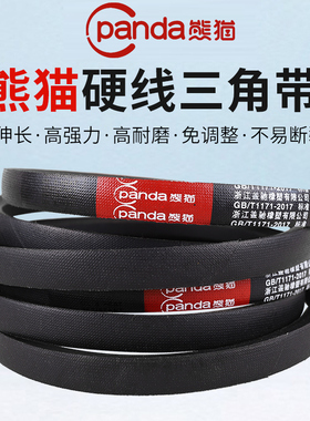 熊猫三角带硬线传动带B1060B1080B1100B1120B1150B1168B1180B1194