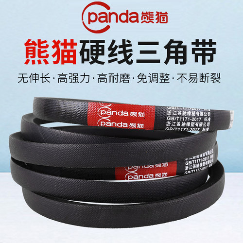 熊猫三角带硬线传动带