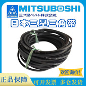 A140 日本三星MBL橡胶进口三角带A135 A141 A138 A139 A136 A137