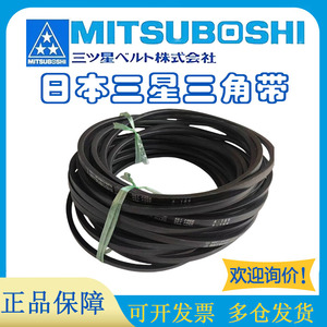 日本三星MBL橡胶进口三角带A107 A108 A109 A110 A111 A112 A113