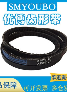 SMYOUBO优博齿形带XPZ670/3VX265 XPZ687 XPZ700 XPZ710/3VX280