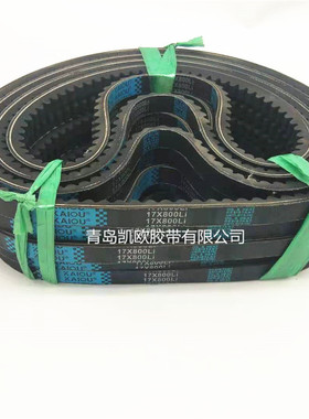 凯欧三角带AV17X965Li 17X980Li齿形带高速汽车帆布空压机