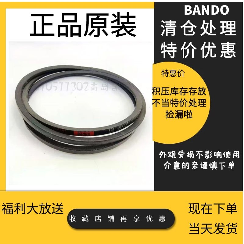 日本阪东BANDO进口三角带SPZ1387 SPZ1857 SPZ1047 SPZ1237SPZ487
