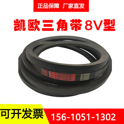 凯欧橡胶三角皮带高速帆布汽车