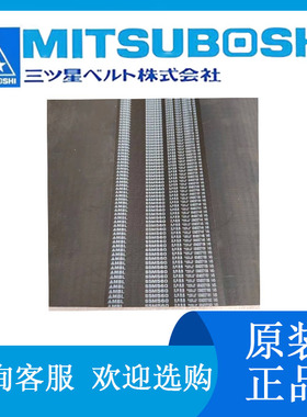 日本MITSUBOSHI进口同步带S5M225 S5M230 S5M255 S5M260 S5M295