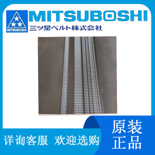 日本MITSUBOSHI进口同步带S5M225 S5M255 S5M260 S5M295 S5M230