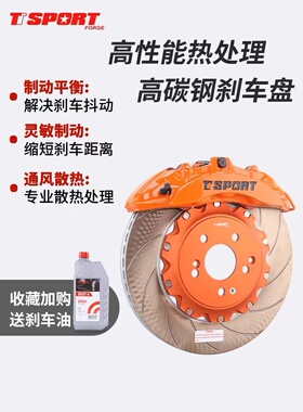 TTsport刹车卡钳改装四六活塞适用于高尔夫宝马奔驰奥迪捷豹极氪
