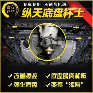 适配杯士本田十代思域飞度GR9/GK5/GD3GE8改装纵天底盘衬套强化件