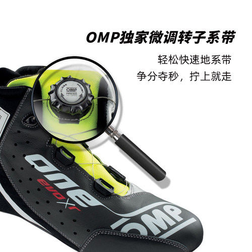 专业级OMP赛车鞋 One Evo XR FIA认证防火免鞋带超轻阻燃透气