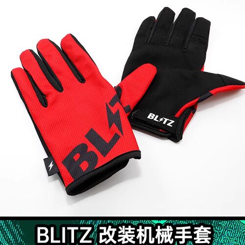 手套blitzJDM可触屏进口