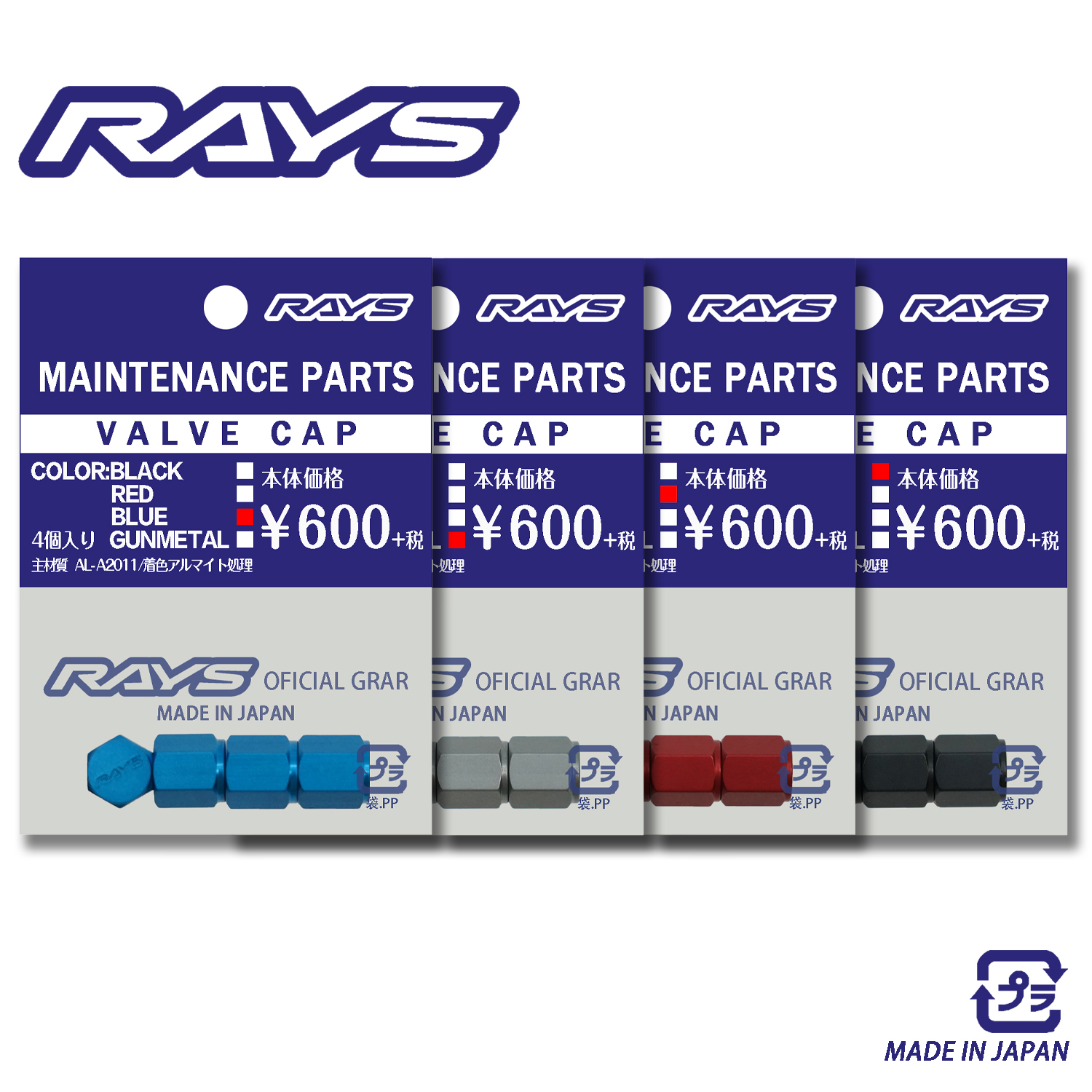 现货日本RAYS气嘴盖帽 轻量化通用车载轮毂气帽 铝合金气门盖
