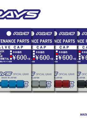 现货日本RAYS气嘴盖帽 轻量化通用车载轮毂气帽 铝合金气门盖bbs