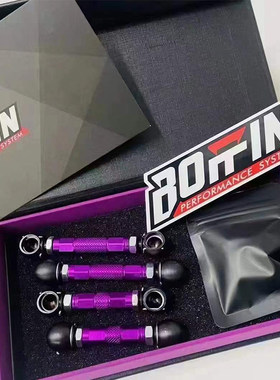 BOFFIN可调空气悬挂拉杆降低车身