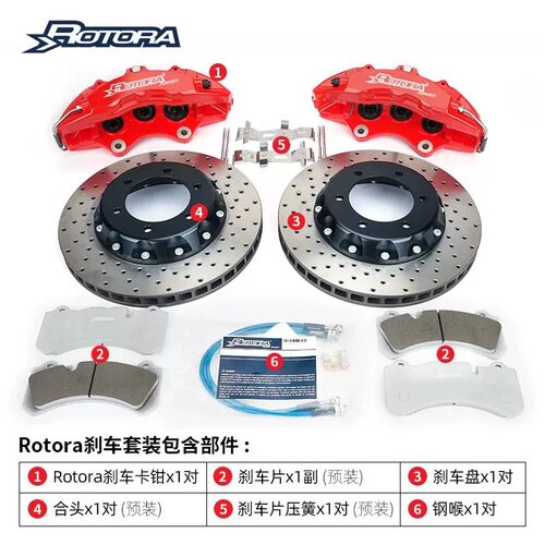 Rotora街道卡钳适配多车型