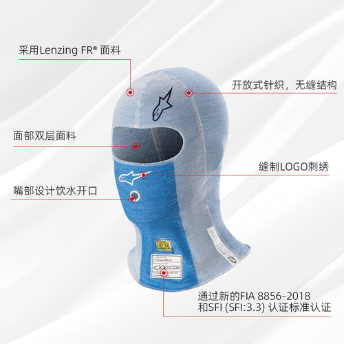 现货意大利A星赛车头套 alpinestars ZX EVO V2 FIA认证防火阻燃