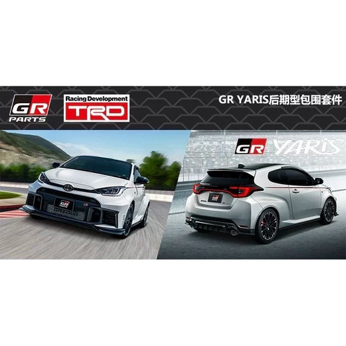 丰田雅力士GRTRD包围套件