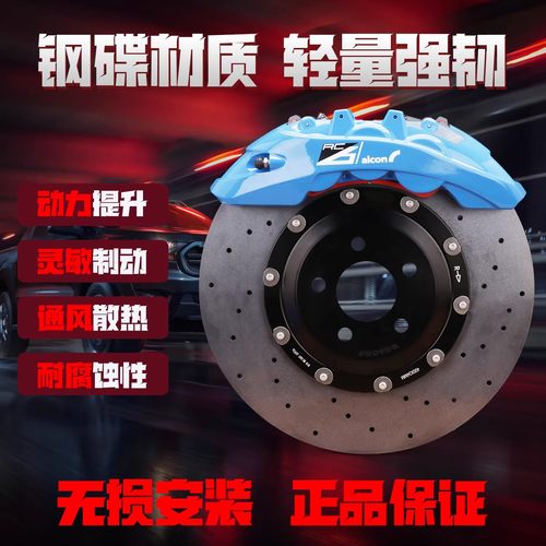 AlconRC6碳陶刹车卡钳六活塞