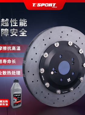 TTSPORT碳陶盘高性能民赛两用碳纤维陶瓷刹车碟卡钳新能源改装