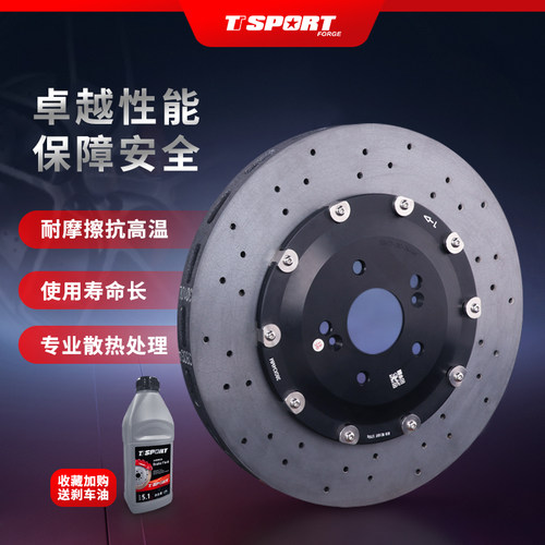 TTSPORT碳陶盘高性能民赛两用碳纤维陶瓷刹车碟卡钳新能源改装