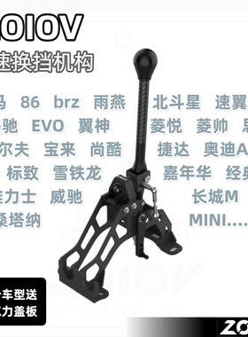 zolov速翼特ZC32SZC33S快排bmwE90斯巴鲁wrxbrzwrx快拨evo86快排